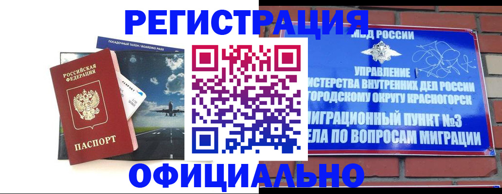 прописка для военкомата в Переславль-Залесском
